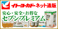 セブンプレミアム.bmp