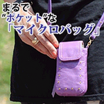 バッグ.bmp