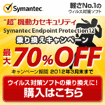 シマンテック.gif